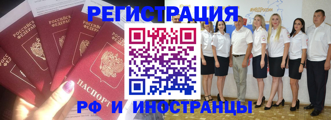 прописка паспорт в Мантурово