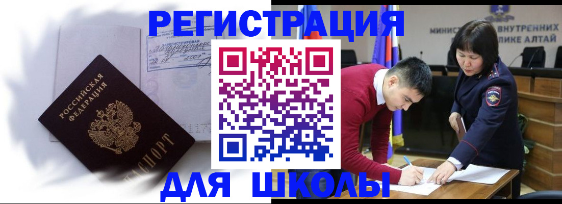 временная регистрация адрес в Мантурово