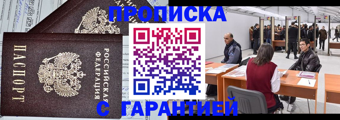 временная регистрация законно в Мантурово